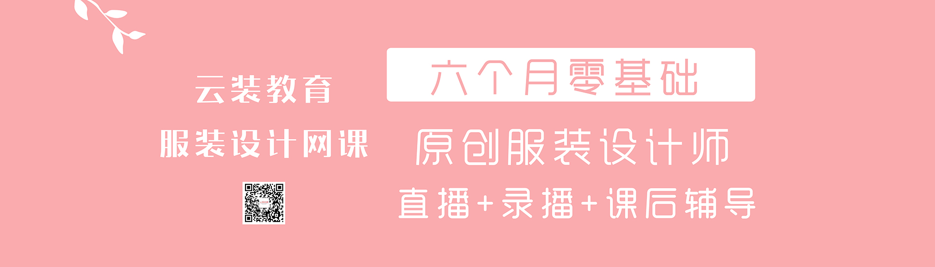 石家莊服裝裁剪，石家莊服裝設(shè)計(jì)，石家莊服裝制版