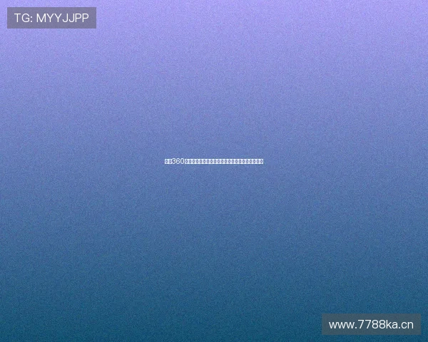 雨燕360体育免费直播快船精彩赛事实时呈现球迷不容错过